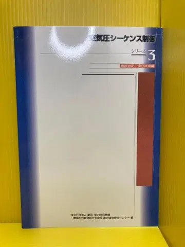 공기압 시퀀스 제어 시리즈 3 (기기 선정 유지보수 편)