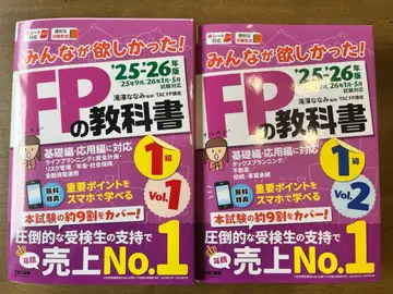 FP 교과서 25 26판 Vol.1 & Vol.2 1급