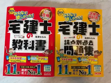 주택거래사 교과서 기출문제집 2026년