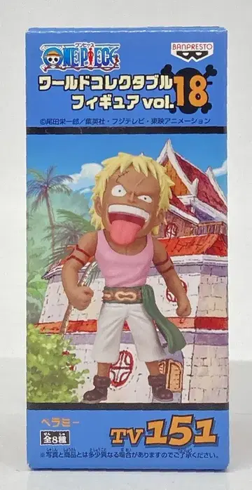 반프레스토 WCF 원피스 vol.18 TV151 벨라미