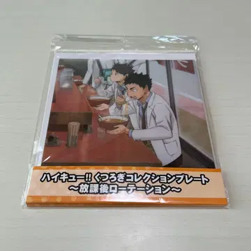 하이큐 휴식 컬렉션 플레이트 방과 후 로테이션 오이카와 이와이즈미