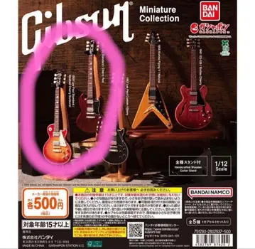 Gibson Miniature Collection 가챠 2세트