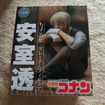 명탐정 코난 프리미엄 피규어 아무로 토오루