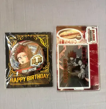 키리시마 에이지로 생일