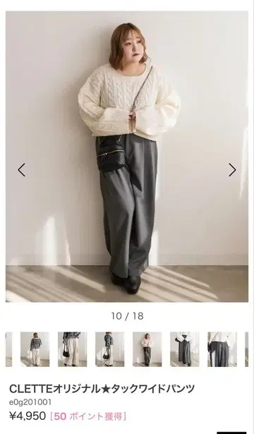 [새상품] CLETTE 오리지널 턱 와이드 팬츠 3L 올 시즌 가능