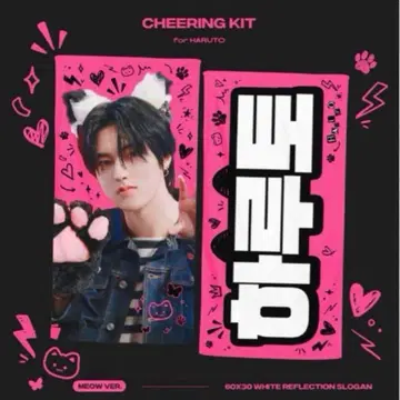 treasure 하루토 슬로건