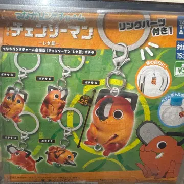 포치타 메지루시 액세서리 컴플리트