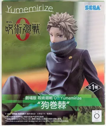 세가 Yumemirize 극장판 주술회전0 이누마키 토게