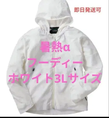 워크맨 3L 사이즈 엑스쉘터 서열알파 후디 화이트