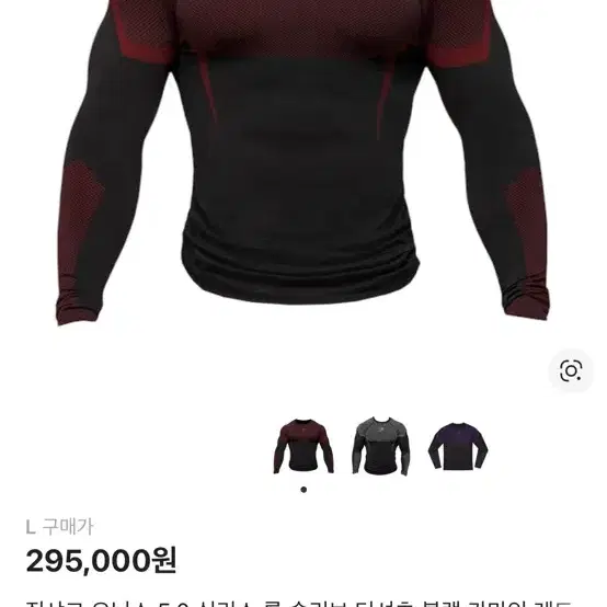 Gymshark Onyx V5 Long Sleeve Size S on Bunjang Global Site.