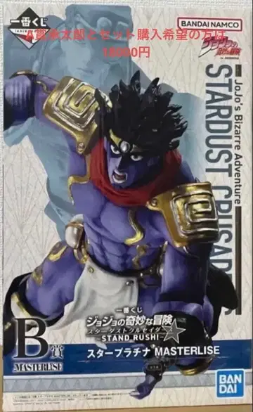 죠죠 제일복권 스타더스트 크루세이더즈 B상 스타 플래티넘