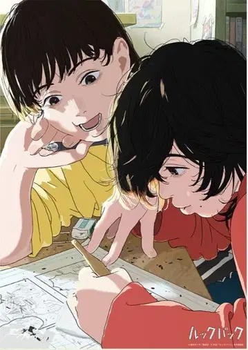 [ 룩백 ] b2 포스터 2종 세트 미사용 새상품