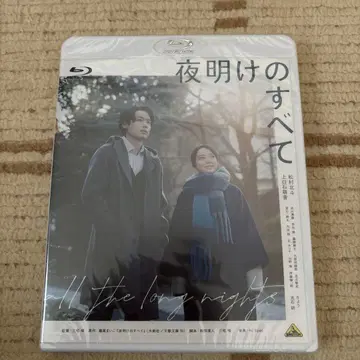 새벽의 모든 BluRay