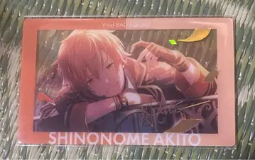 프로세카 앙스타 콜라보 에피카 금박 시노노메 아키토