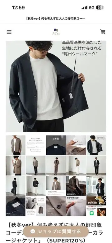 노카라 자켓 네이비 울