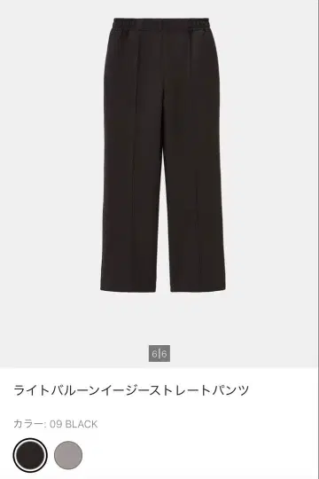 PLST 라이트 벌룬 이지 스트레이트 팬츠 블랙 XS