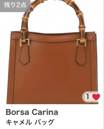 [ 새상품급 미사용 ] Borsa Carina 백 뱀부 카멜