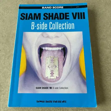 SIAM SHADE VIII B-side Collection 밴드 스코어