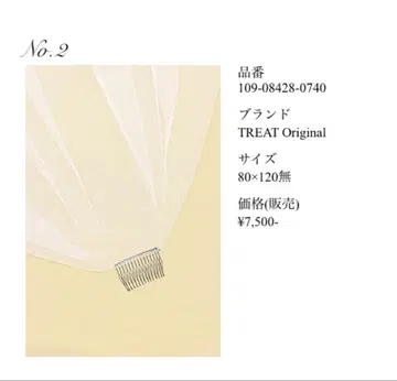 THE TREAT DRESSING 웨딩 베일 80 x 120