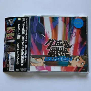 [ 골판지 전기 ] LBX 배틀 사운드트랙 렌탈 업