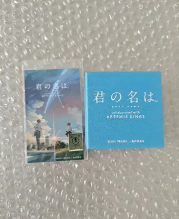 너의 이름은. 목걸이 ARTEMIS KINGS