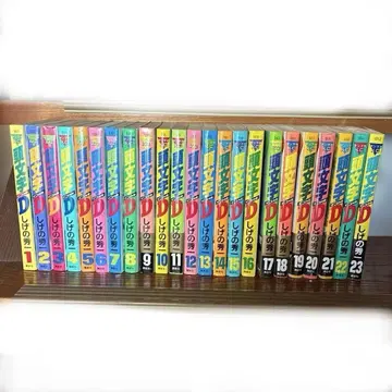 머리글자D 1~23권