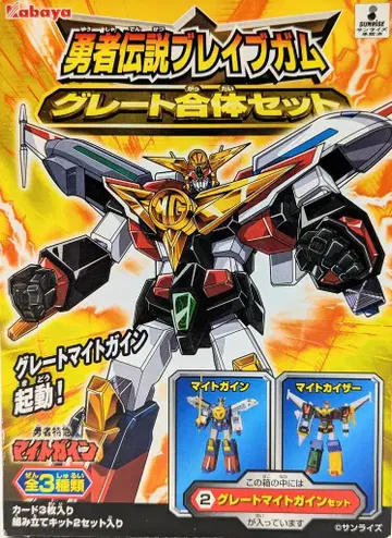카바야 그레이트 합체 세트 그레이트 마이트가인 2