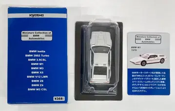 교쇼 1/64 BMW 미니카 컬렉션 BMW M1 1978 (실버)