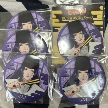 히카루의 바둑 히카고 큰 캔뱃지 후지와라 사이