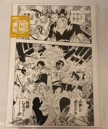 ONE PIECE ALL PAGES BASE SHOP