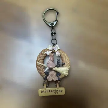 마녀 배달부 키키 키링