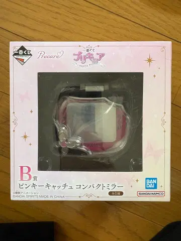 프리큐어 제일복권 B상