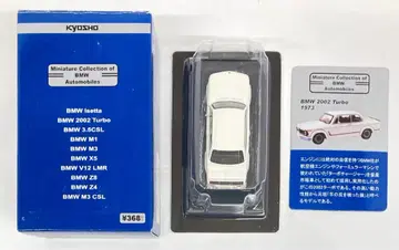 교쇼 1/64 BMW 미니카 컬렉션 BMW 2002 Turbo (화이트)