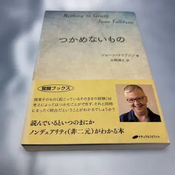 [초판 오비 포함] 잡을 수 없는 것