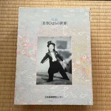 정선 미쿠 히바리 세계 CD 세트