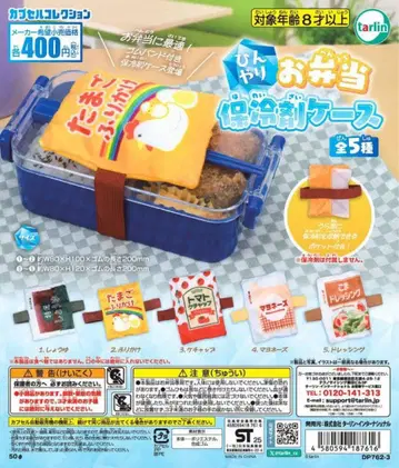 시원한 도시락 보냉제 케이스 전 5종 컴플리트 세트