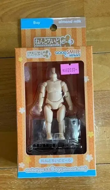 넨도로이드돌 넨도로이드 돌 보이 남아 인형 아몬드밀크