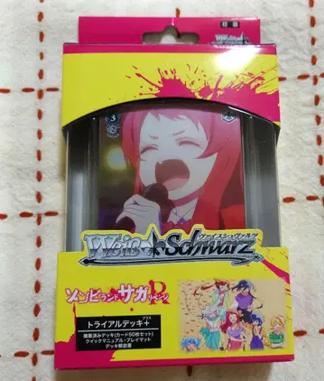 바이스 슈바르츠 좀비랜드 사가 리벤지 트라이얼 덱