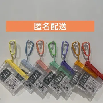 세리아 amifa PVC 케이스 미니 카라비너 포함 7개 세트 2