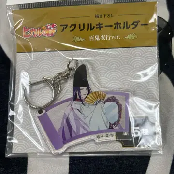 히카루의 바둑 후지와라 사와이 백귀야행 ver. 아크릴 키링