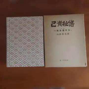 기귀비전 (1971년)