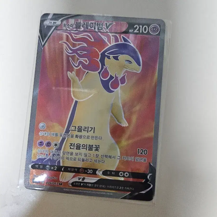 arcanine v pokemon card Hisuian 060/131 cs6bc Chinese seen foil promo cards five Pokemon TCG booster packs and a code card for the Pokemon Trading Card Game Online. Take on META DECKS with
