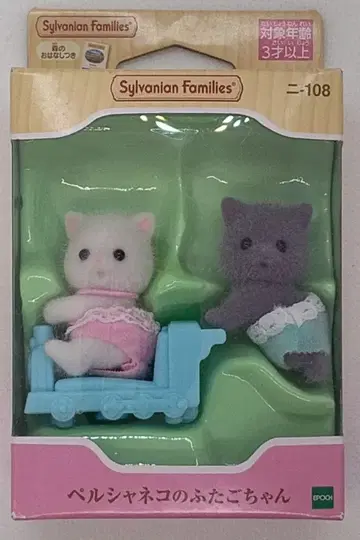에포크 실바니안 패밀리 니-108 페르시안 고양이 쌍둥이