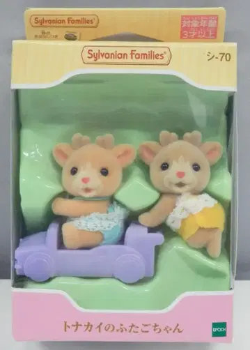 에포크 실바니안 패밀리 루돌프 쌍둥이