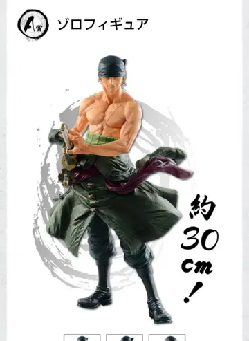 제일복권 원피스 남자들의 삶의 방식 A상 조로 약 30cm