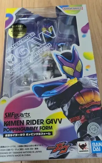 S.H.Figuarts 가면라이더 가브 포핑미 폼