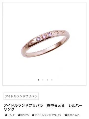 프리파라 마나카 라라 핑크 골드 반지 11호