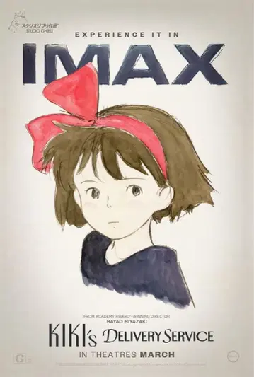마녀 배달부 키키 IMAX 극장용 포스터 양면 프린트 지브리