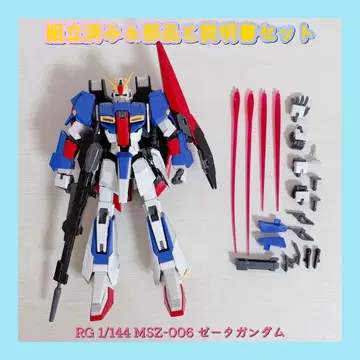 조립 완료 RG 1/144 MSZ-006 제타 건담