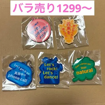 w-inds. 가사 키링 4개 세트